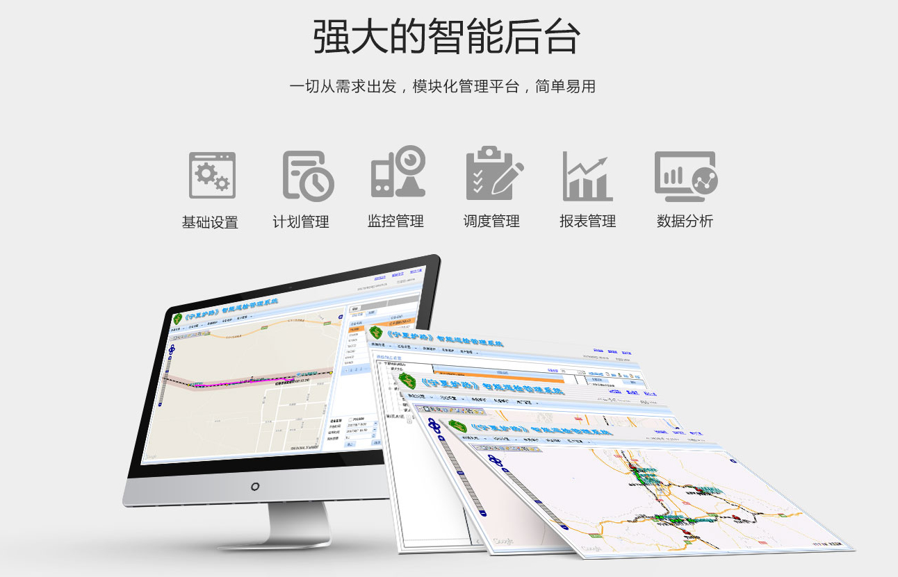 智能巡更系統