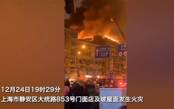 上海大統路火災